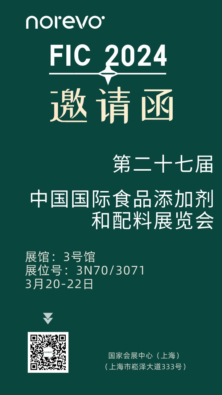 您有一封FIC2024邀請(qǐng)函，敬請(qǐng)查收